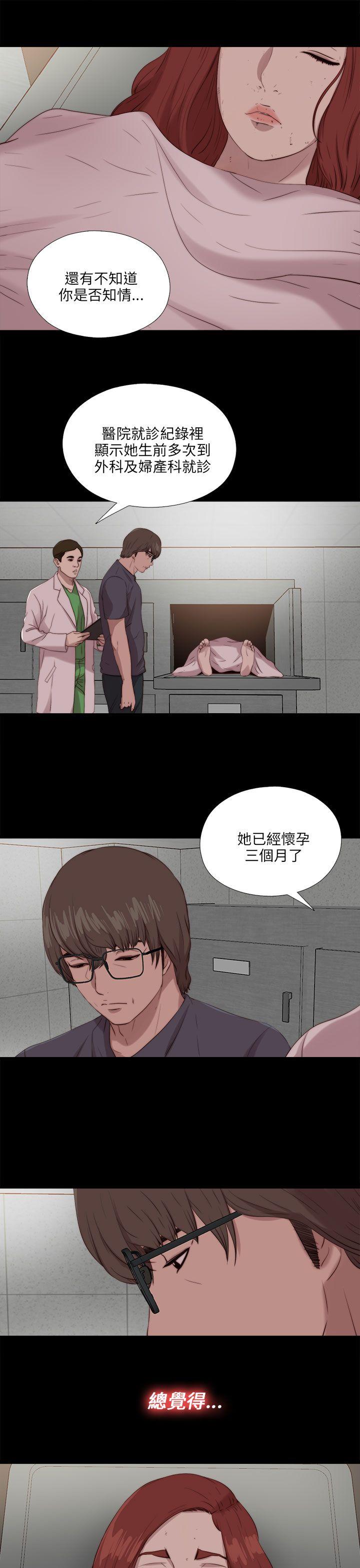 我的大叔 第112話 第11页