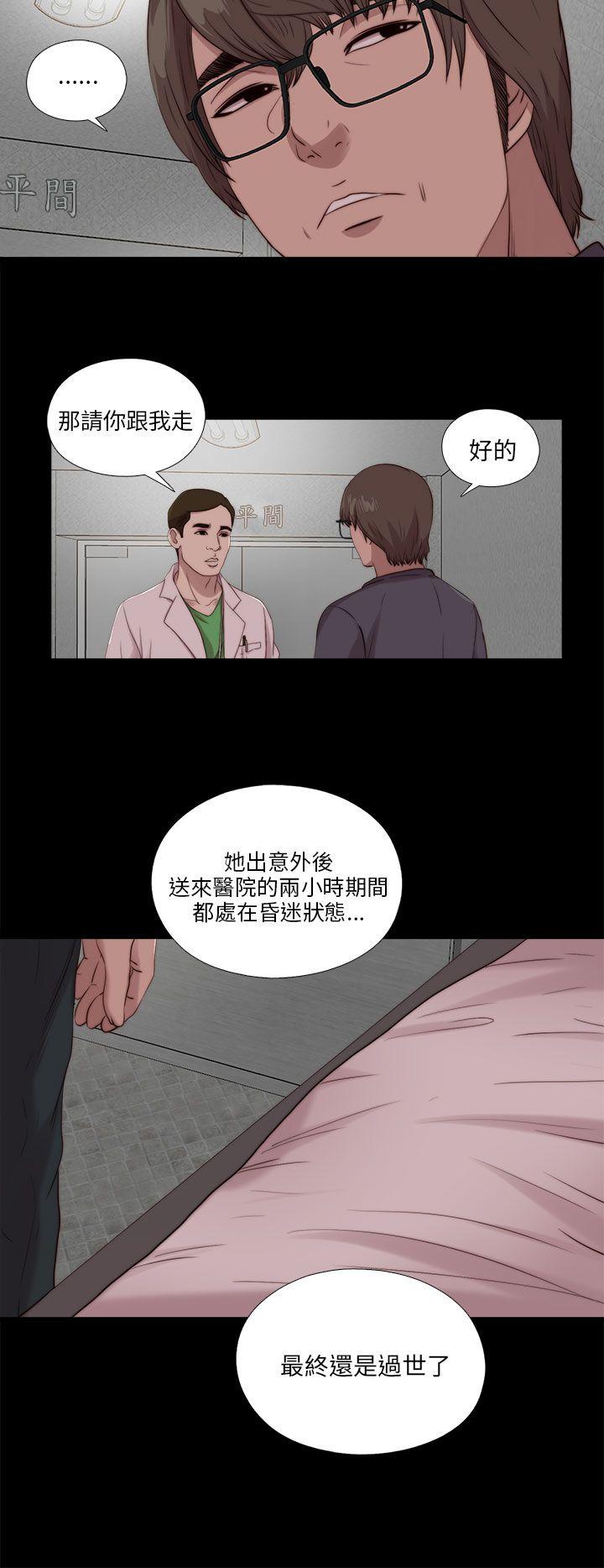 我的大叔 第112話 第10页