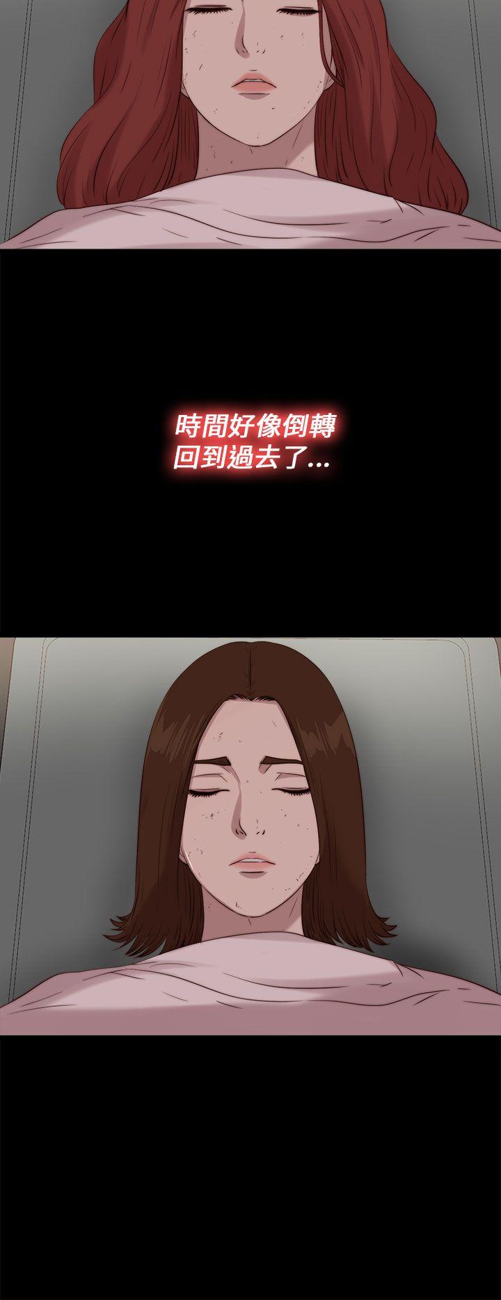 我的大叔 第112話 第12页