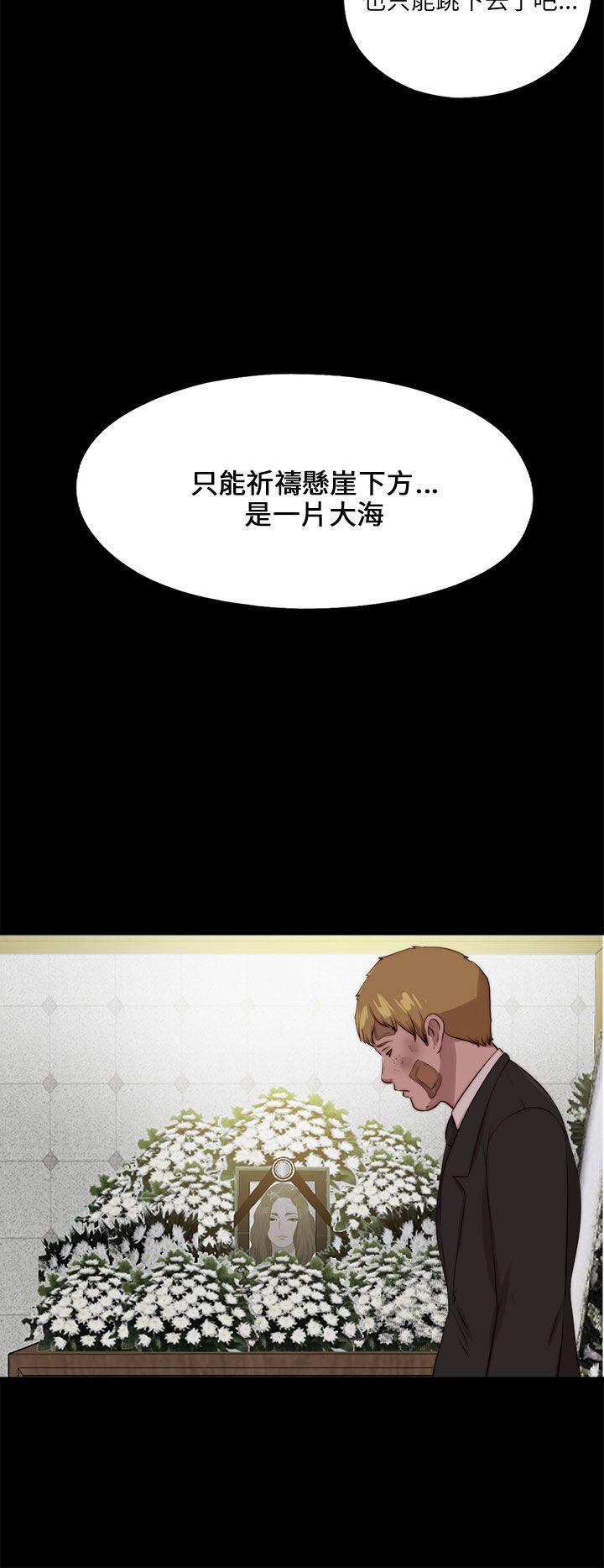 我的大叔 第112話 第18页