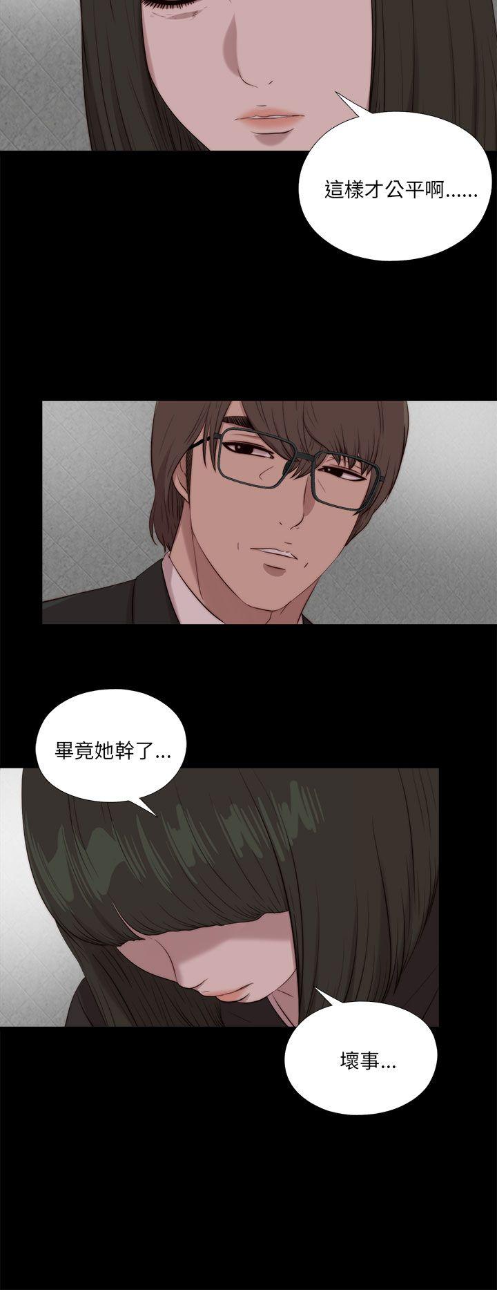 我的大叔 第112話 第14页