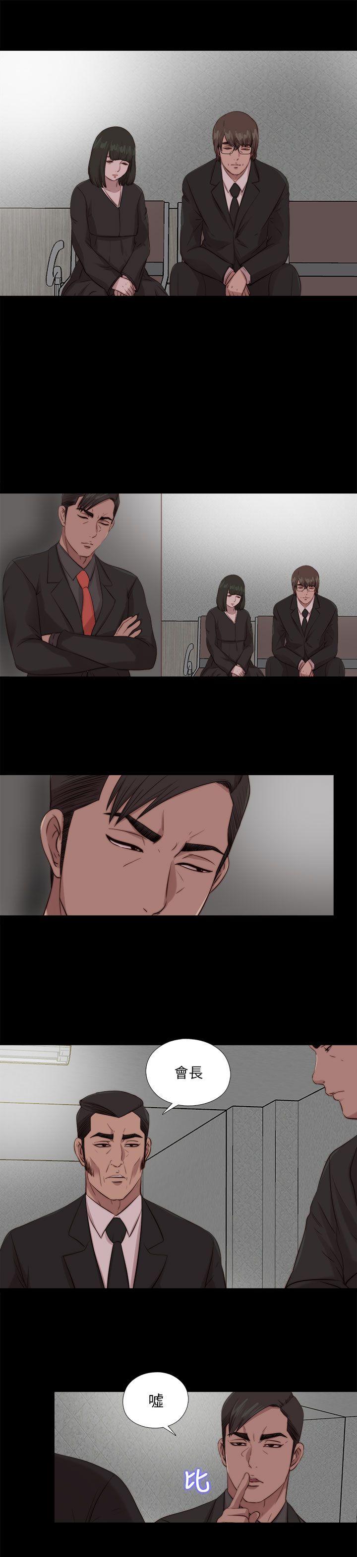 我的大叔 第112話 第15页