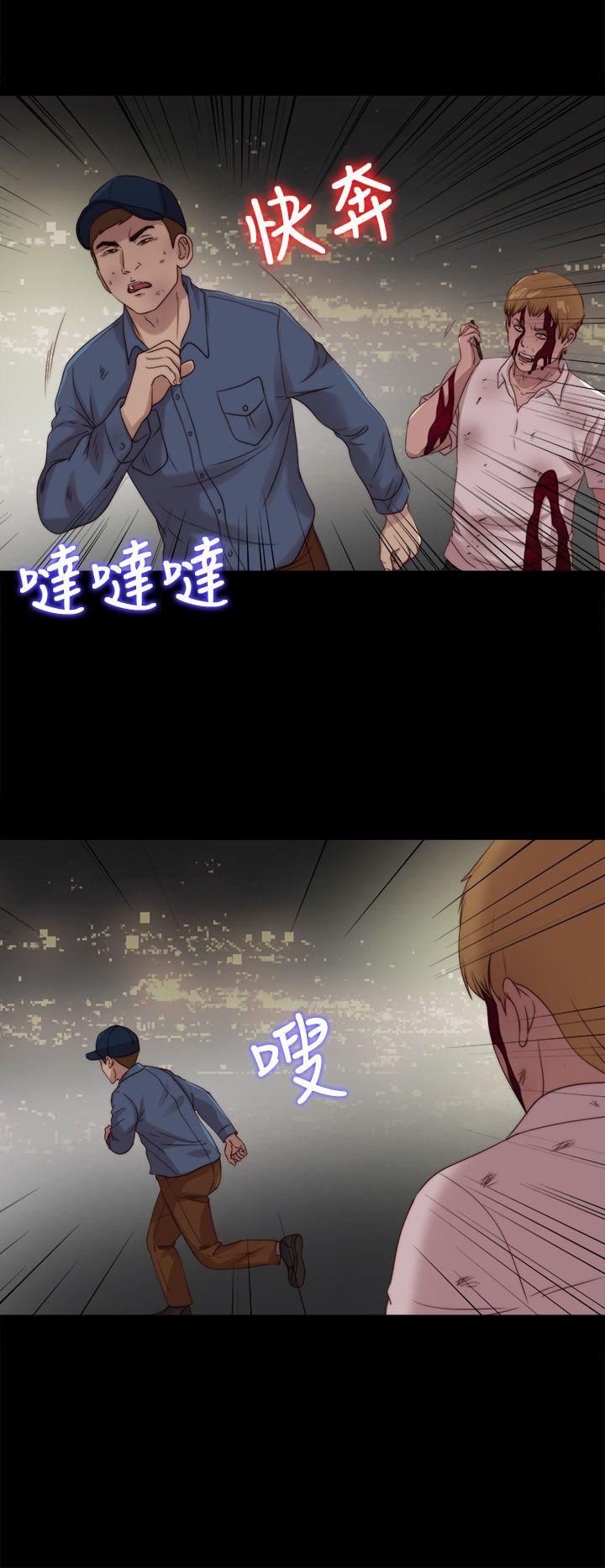 我的大叔 第112話 第24页