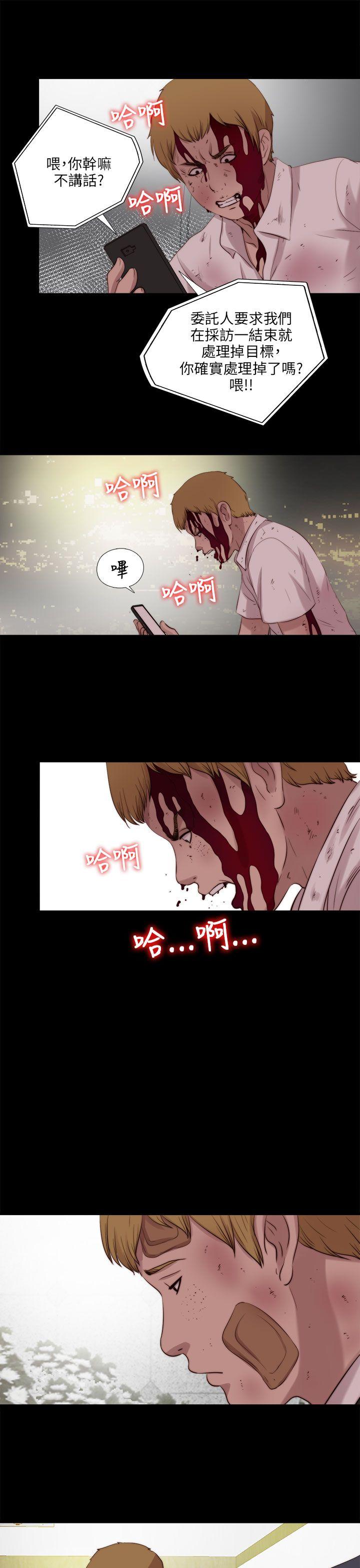 我的大叔 第112話 第25页