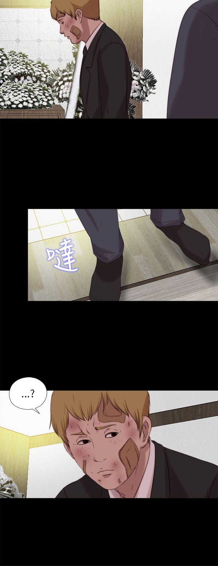 我的大叔 第112話 第26页