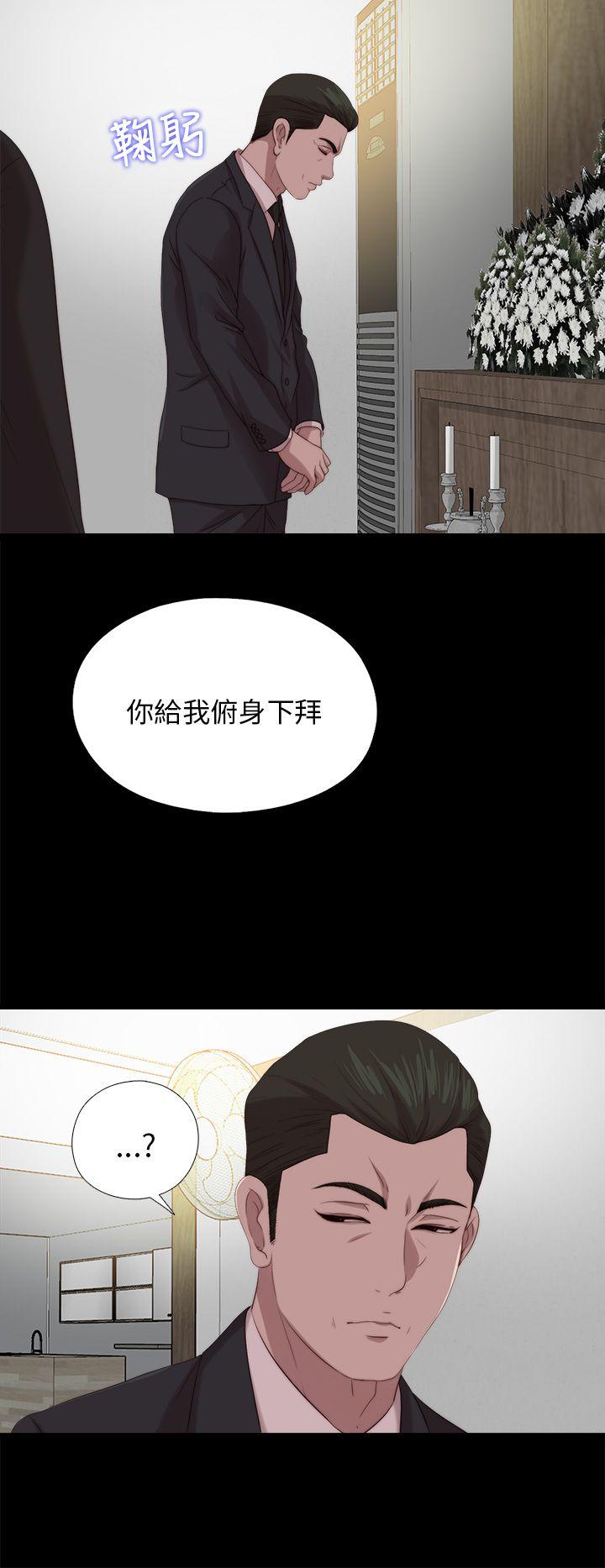 我的大叔 第113話 第2页