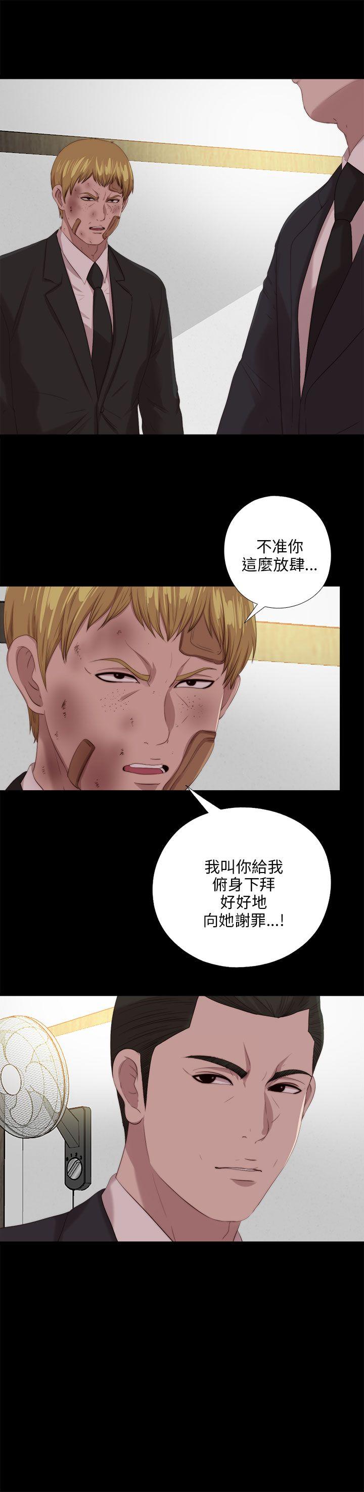 我的大叔 第113話 第3页