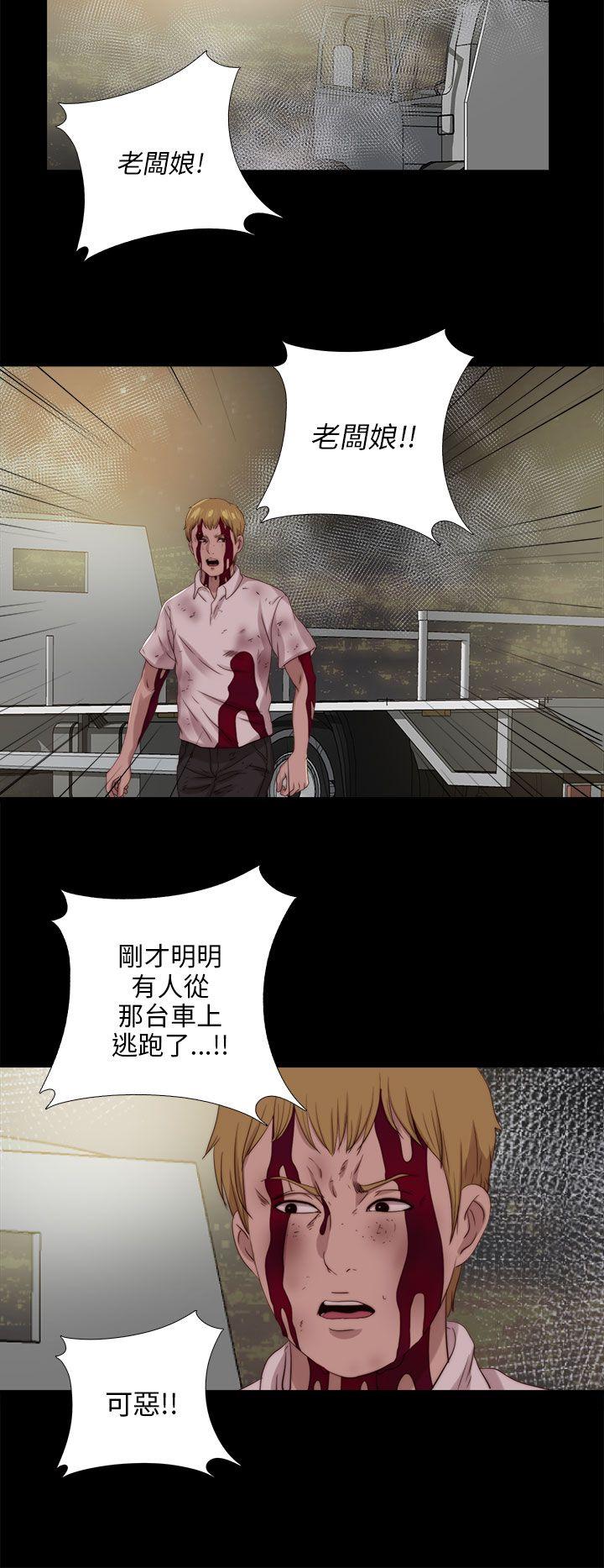 我的大叔 第113話 第5页