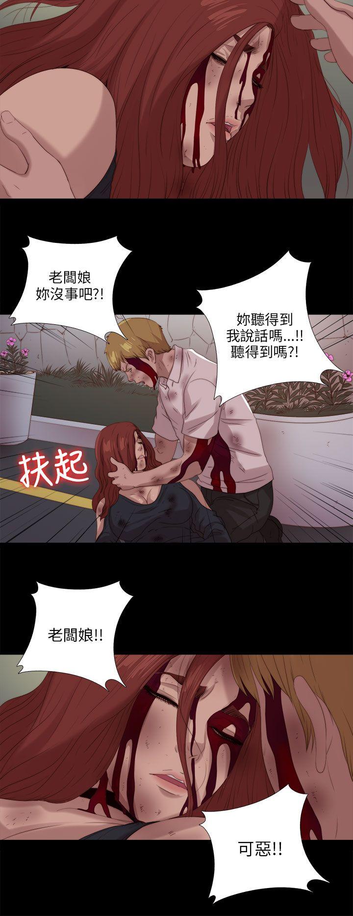 我的大叔 第113話 第7页