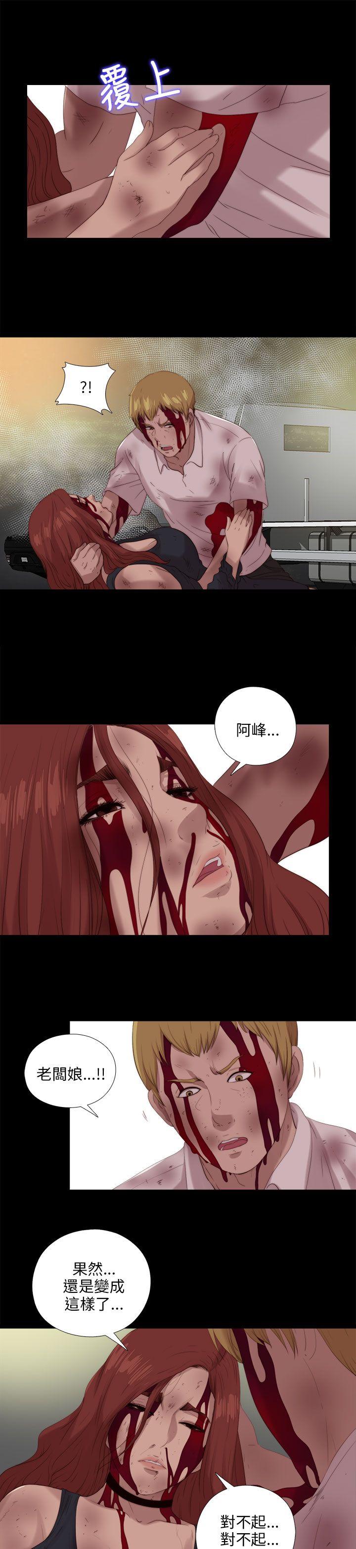 我的大叔 第113話 第8页