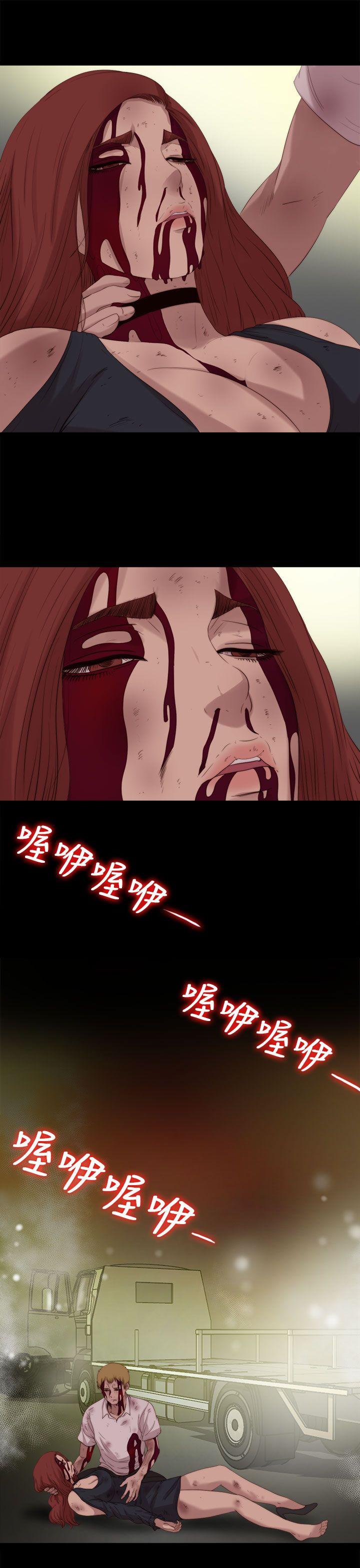 我的大叔 第113話 第12页