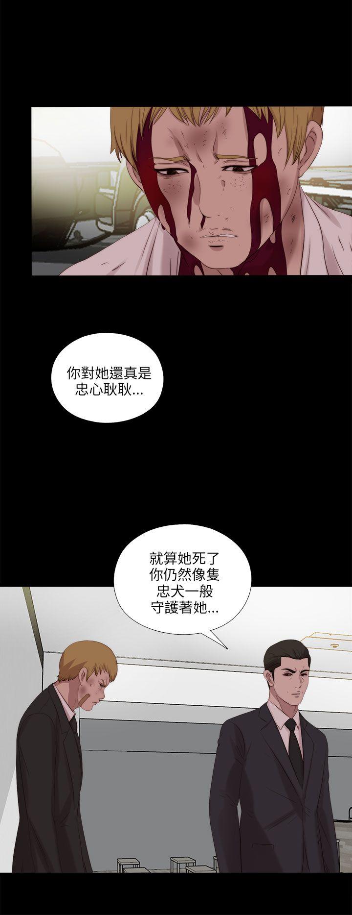 我的大叔 第113話 第13页
