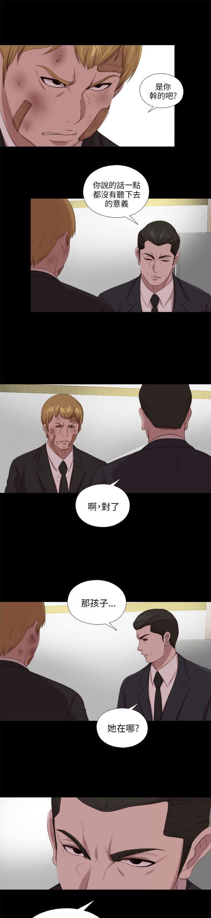 我的大叔 第113話 第14页