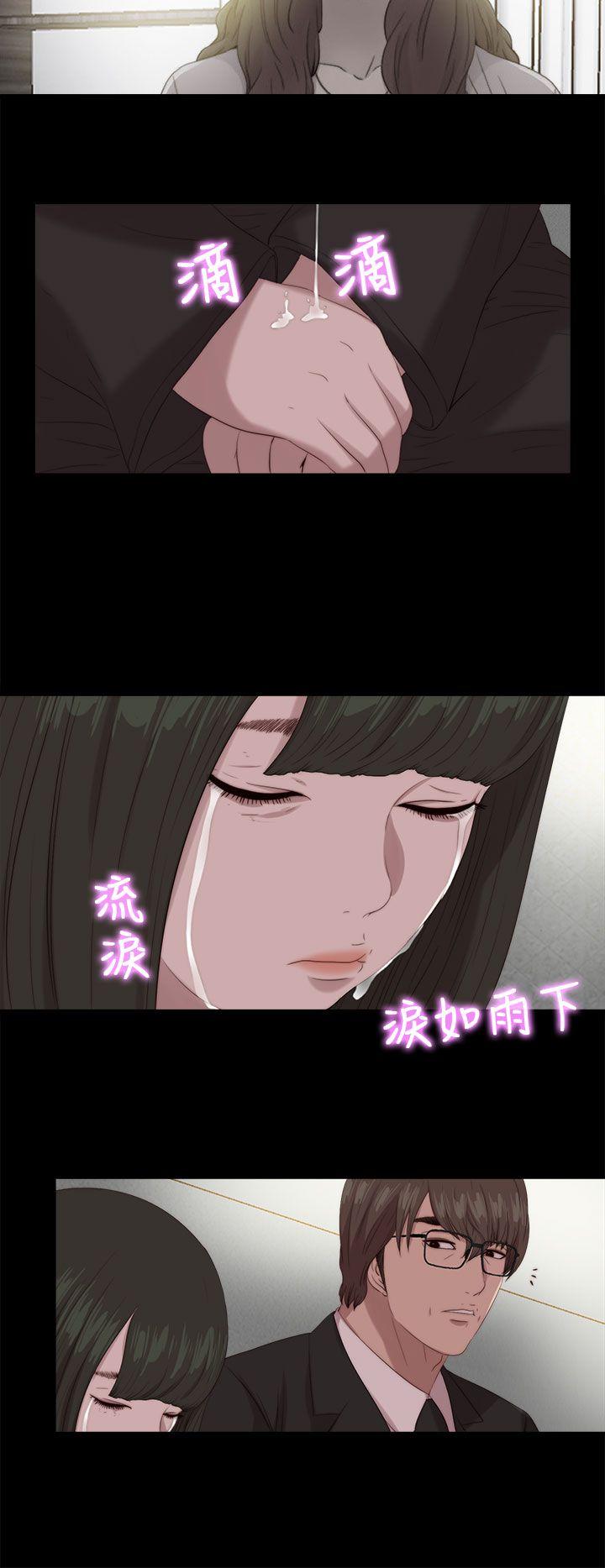 我的大叔 第113話 第17页