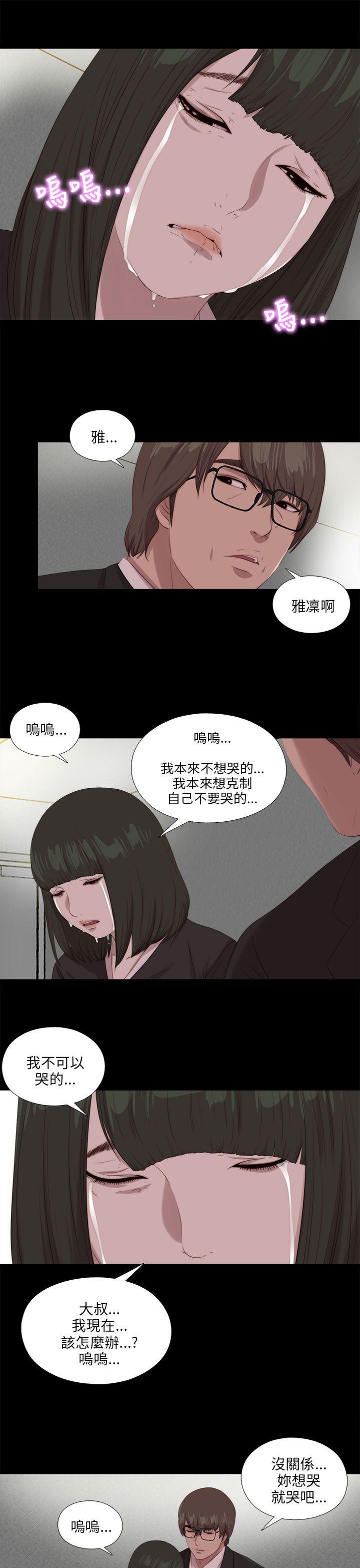 我的大叔 第113話 第18页