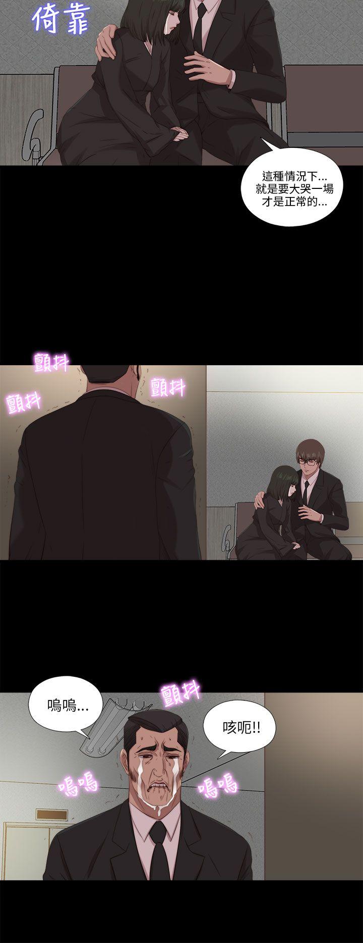 我的大叔 第113話 第19页