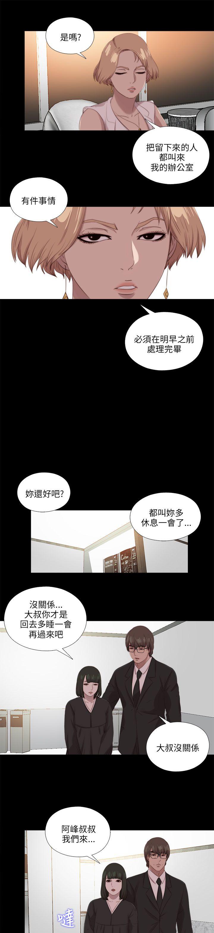 我的大叔 第113話 第22页