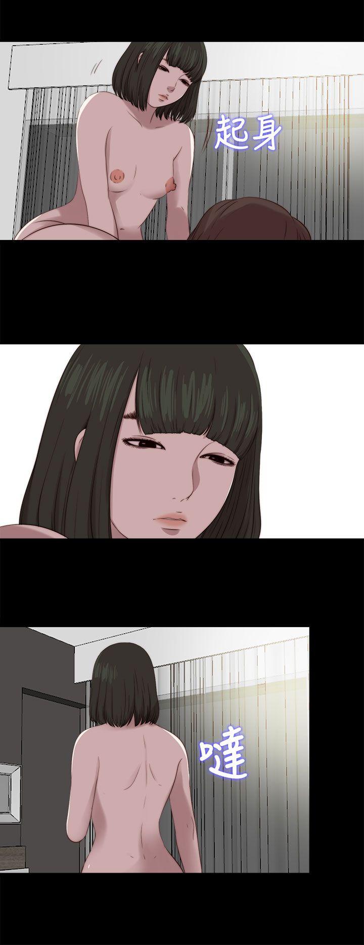 我的大叔 第120話 第4页