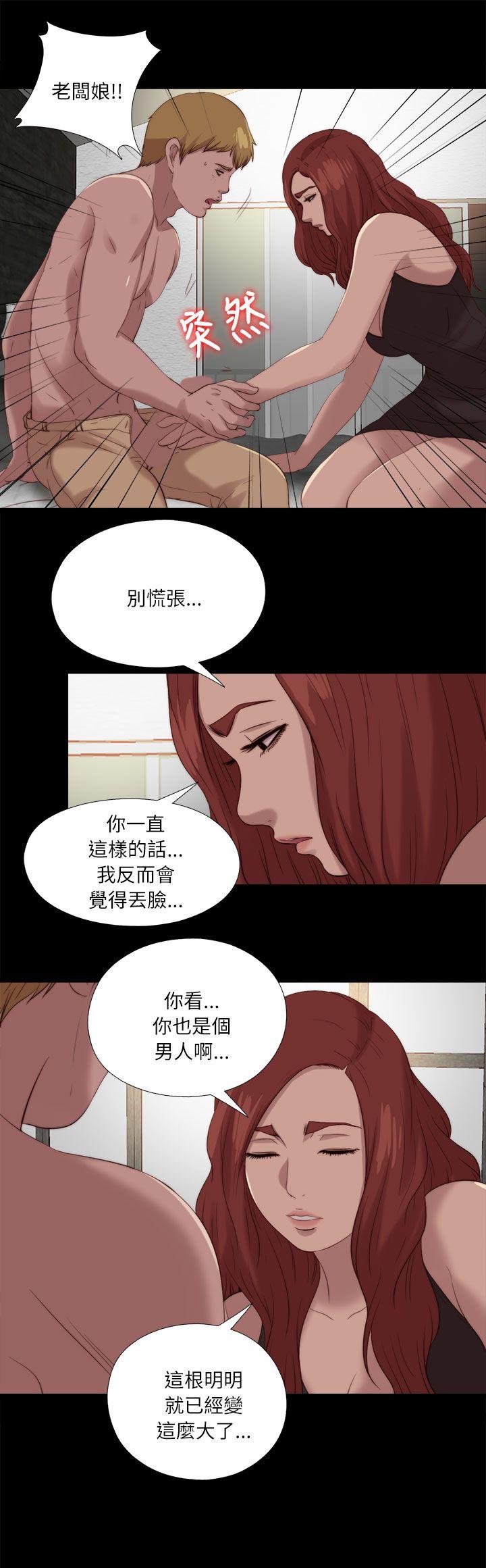 我的大叔 第120話 第1页