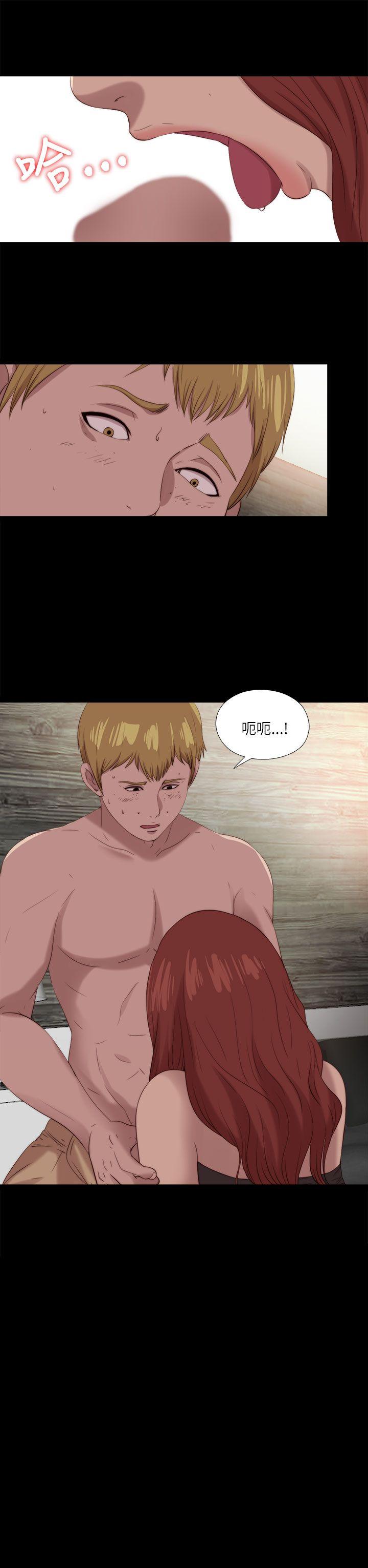 我的大叔 第120話 第2页
