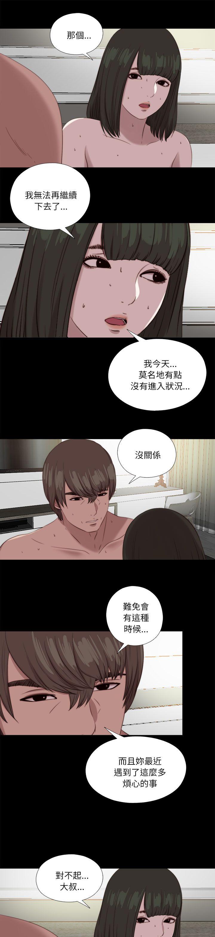 我的大叔 第120話 第15页