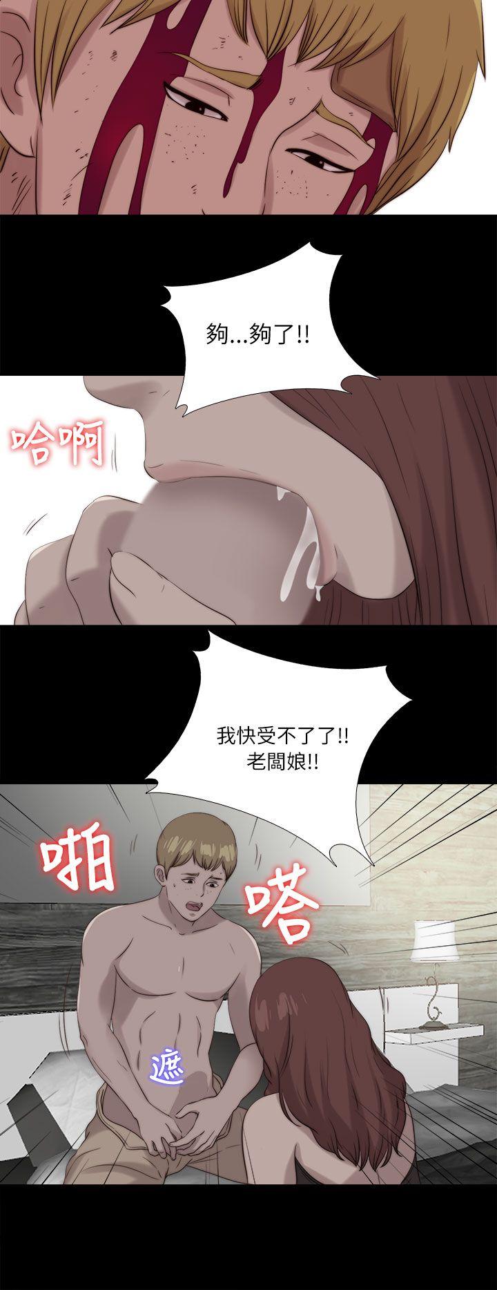 我的大叔 第120話 第20页