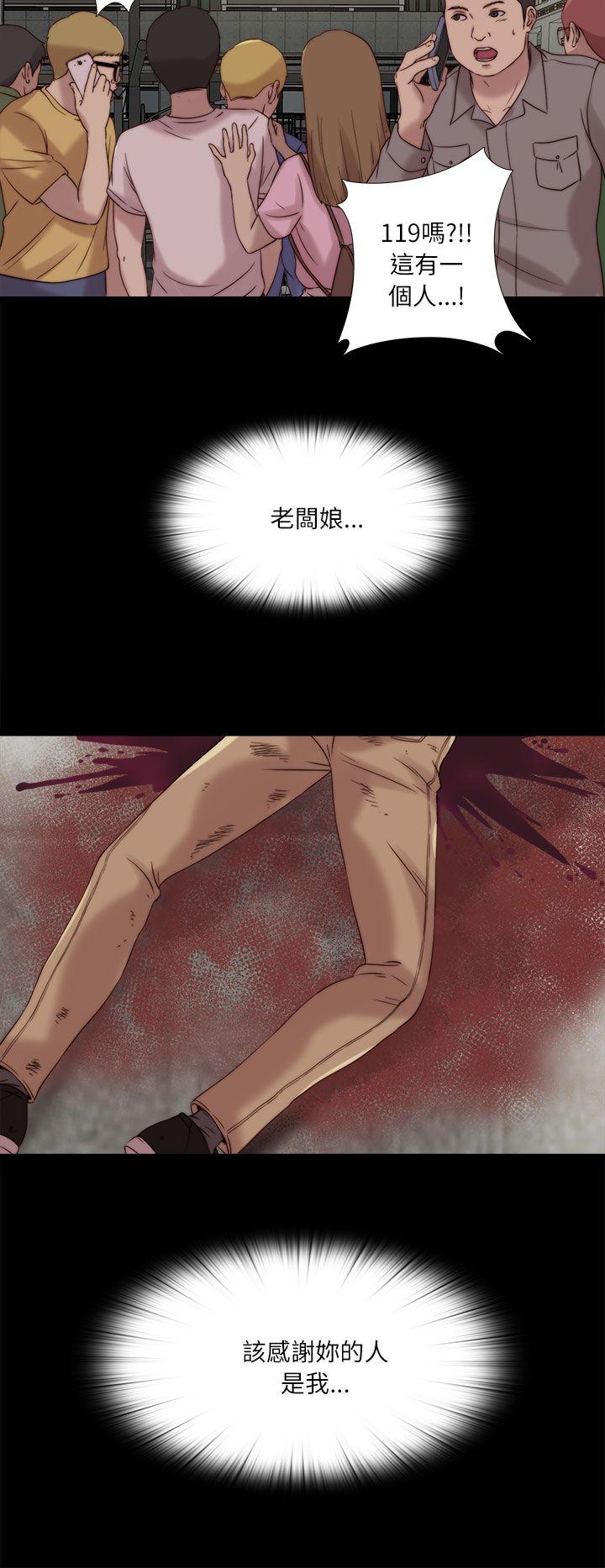 我的大叔 第120話 第28页