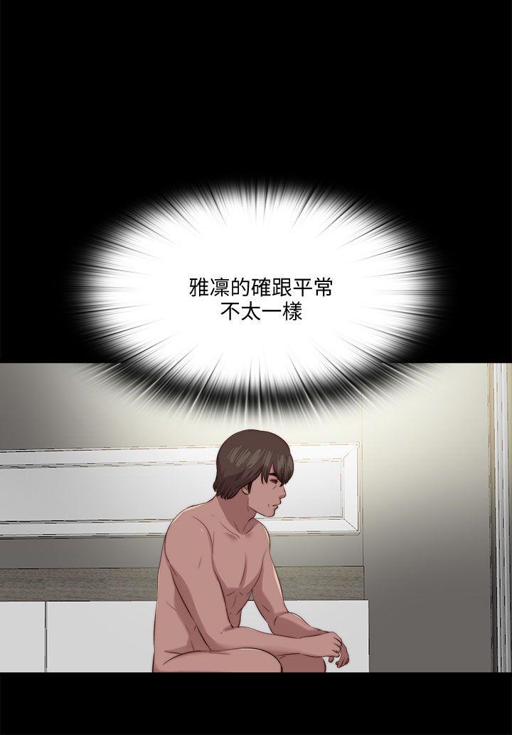 我的大叔 第121話 第1页