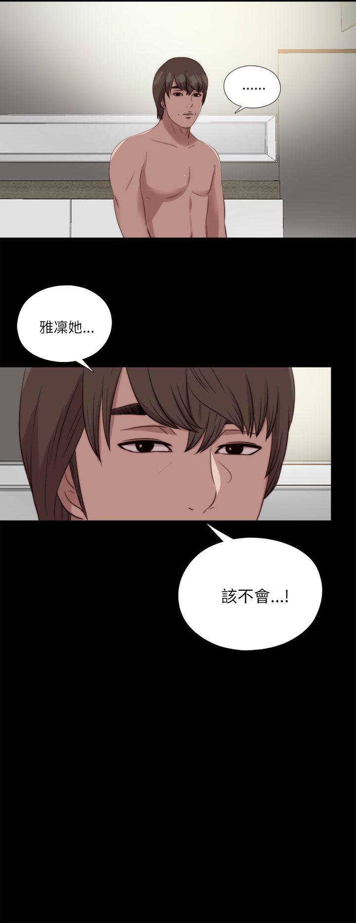 我的大叔 第121話 第3页