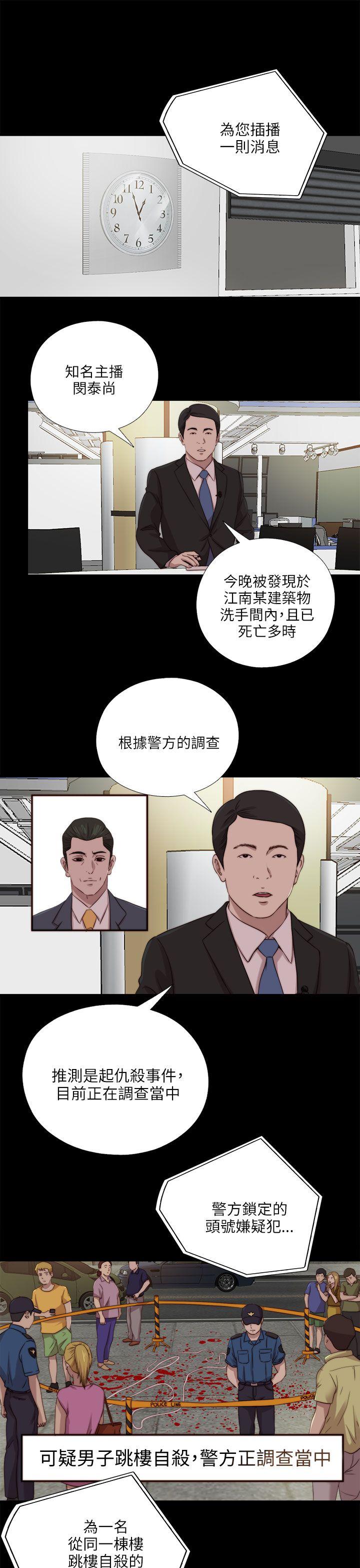 我的大叔 第121話 第4页