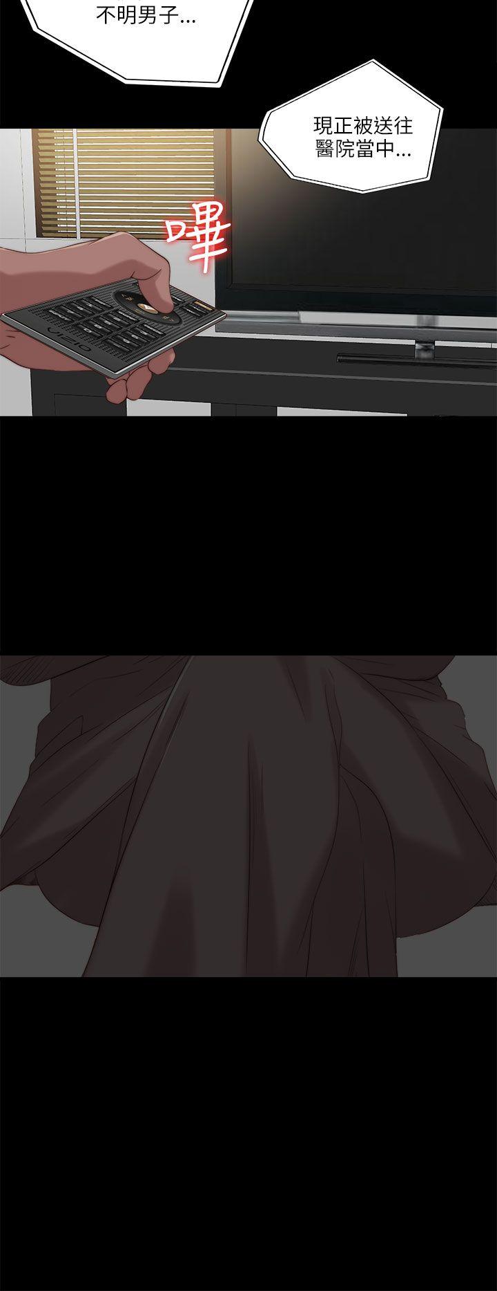 我的大叔 第121話 第5页