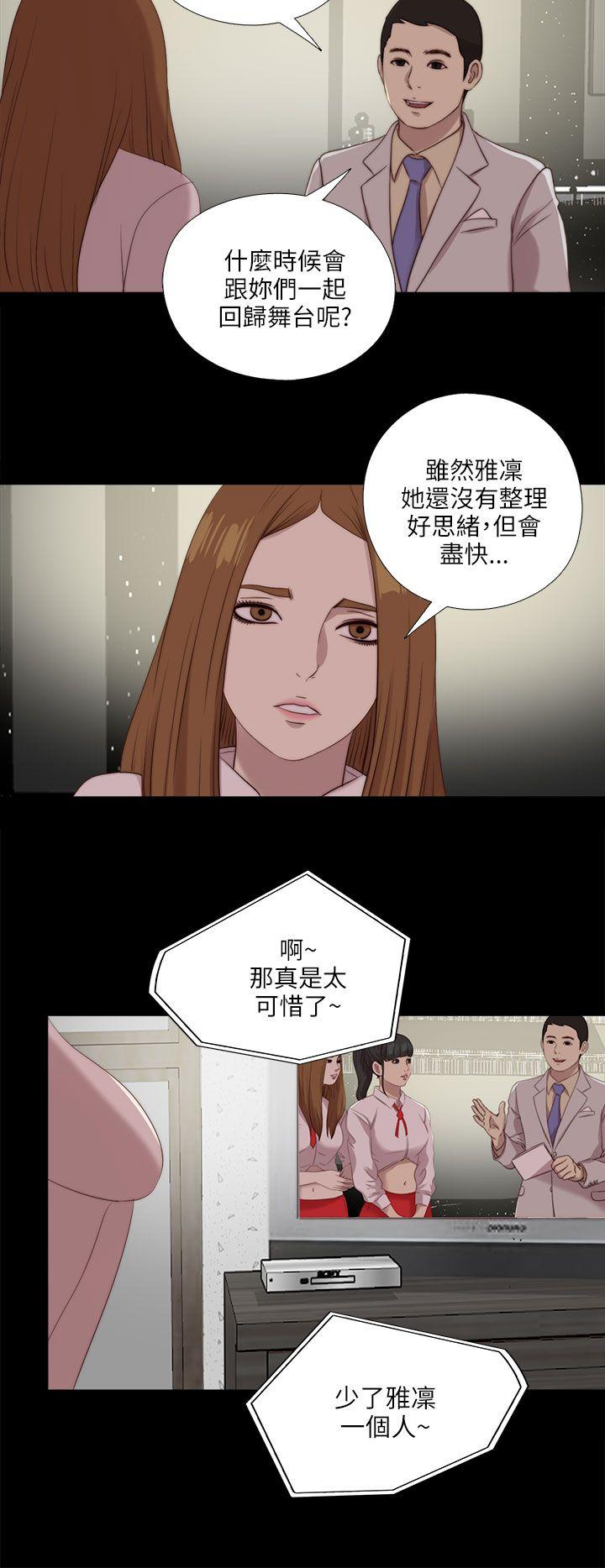 我的大叔 第121話 第11页