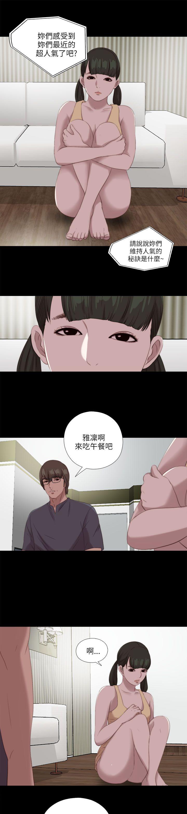 我的大叔 第121話 第12页