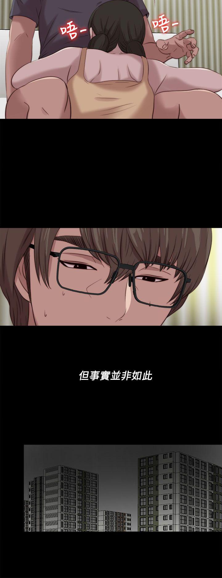 我的大叔 第121話 第19页