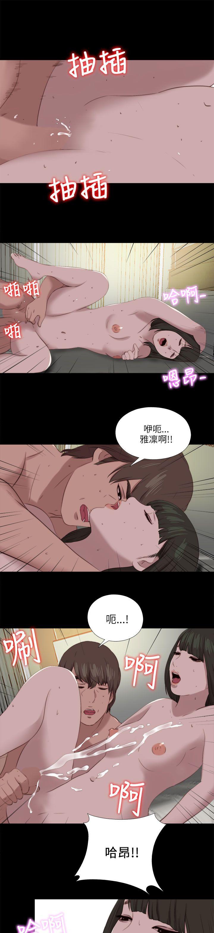我的大叔 第121話 第24页