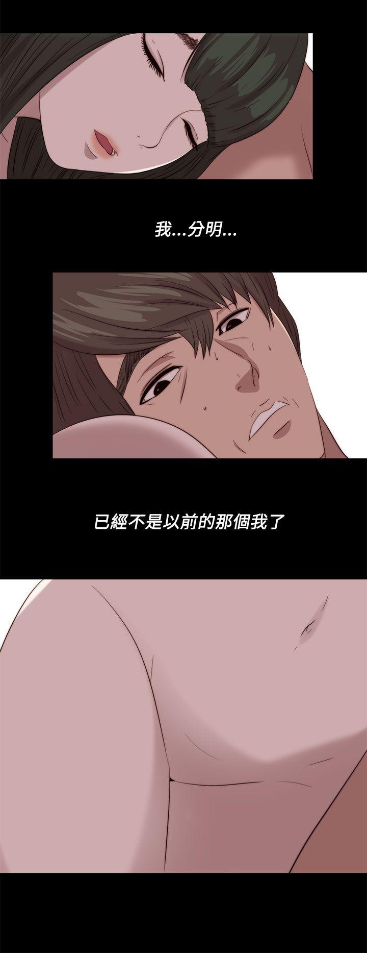 我的大叔 第121話 第21页
