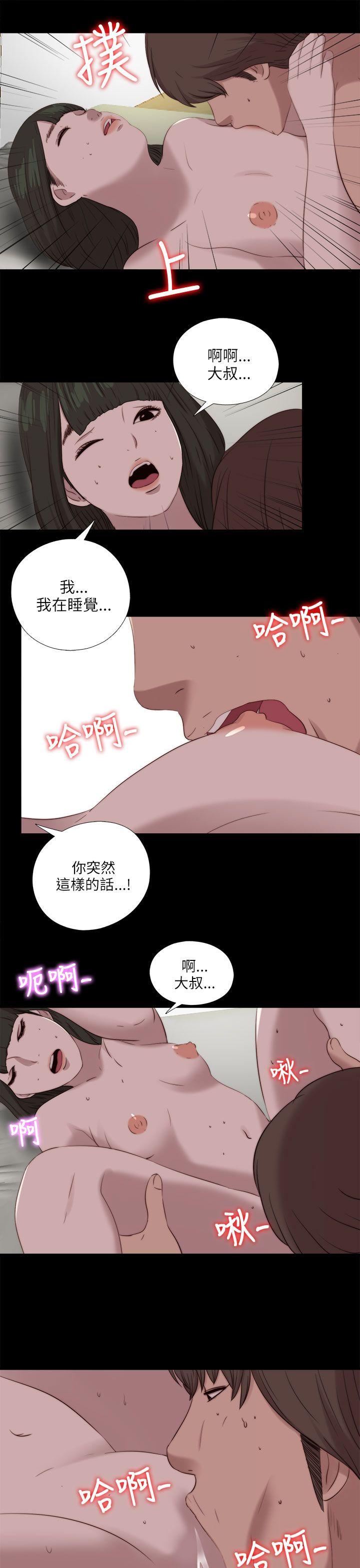 我的大叔 第121話 第22页