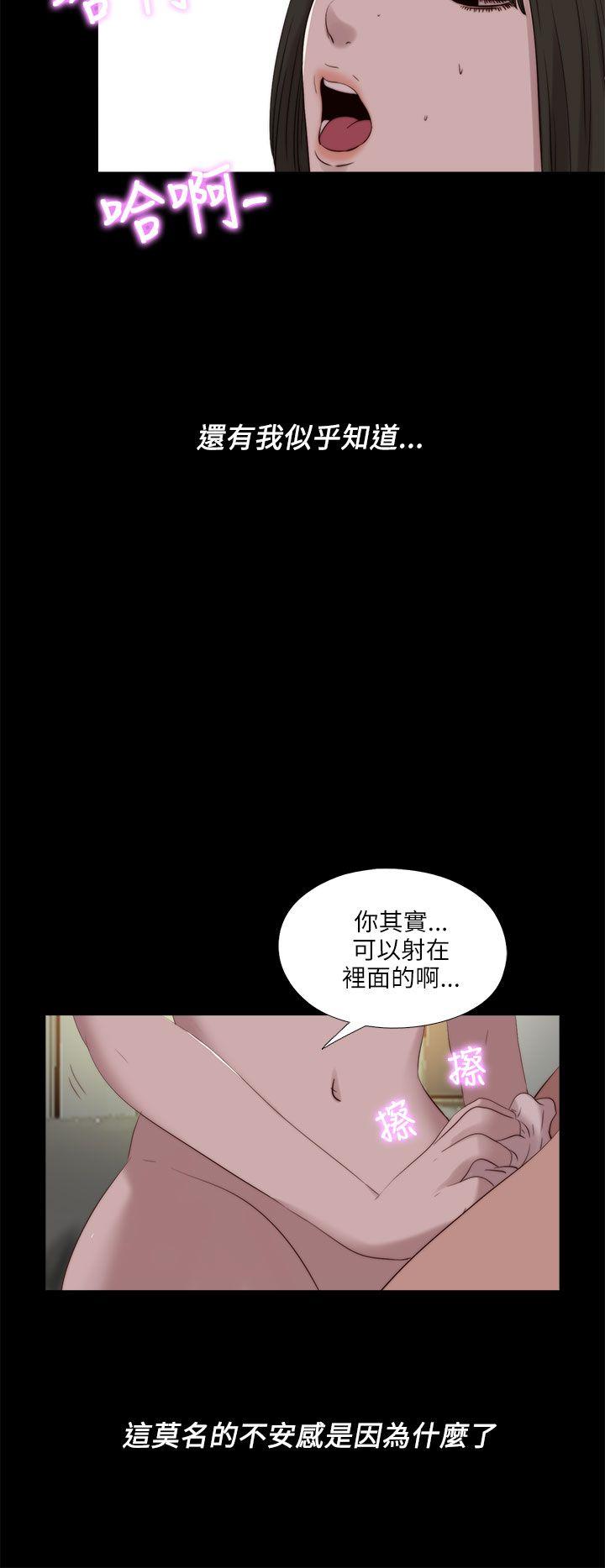 我的大叔 第121話 第25页