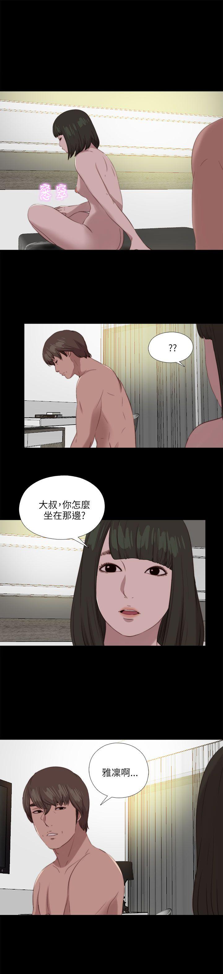 我的大叔 第121話 第26页