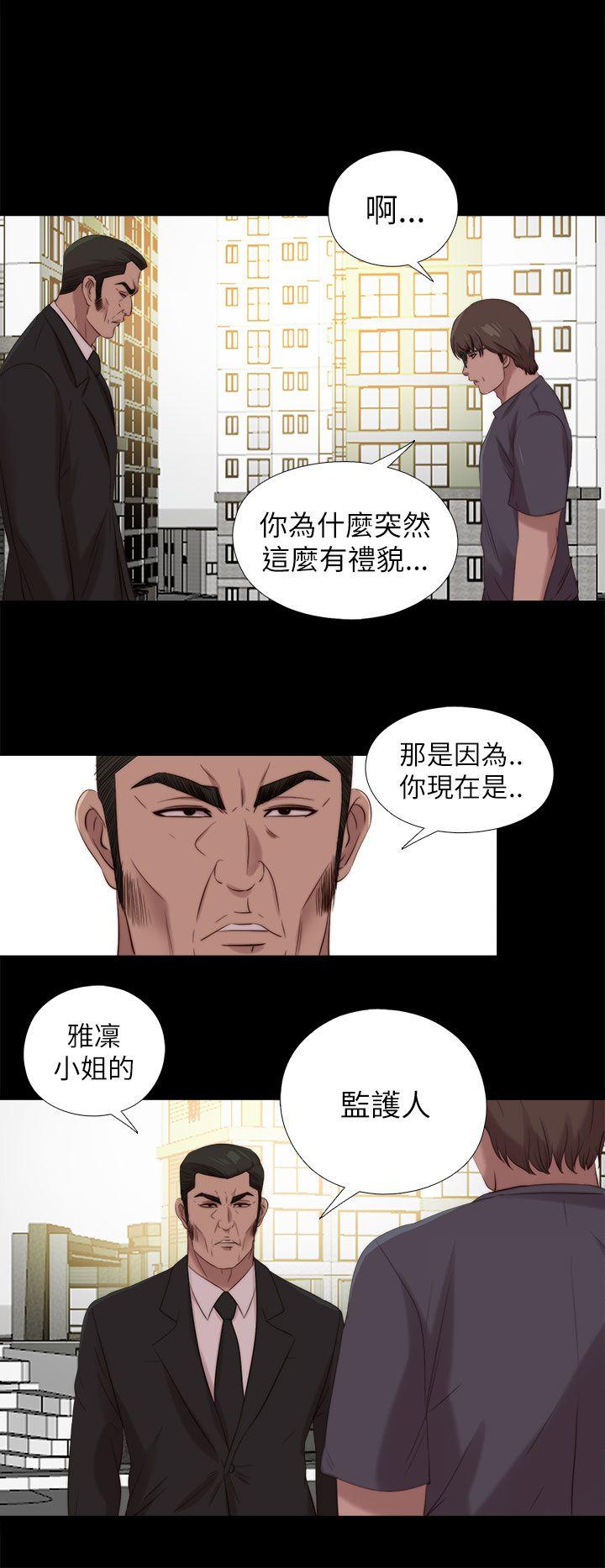 我的大叔 第122話 第14页