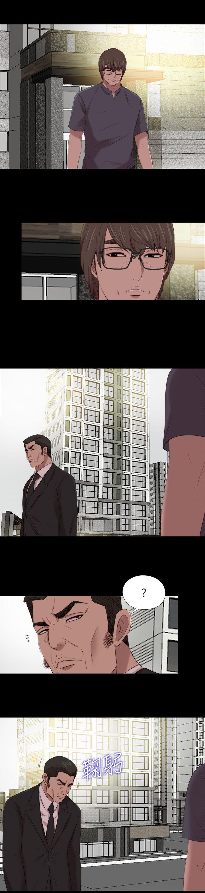 我的大叔 第122話 第13页