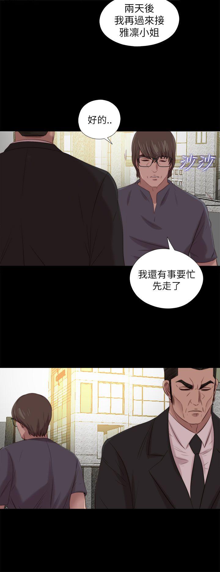 我的大叔 第122話 第16页