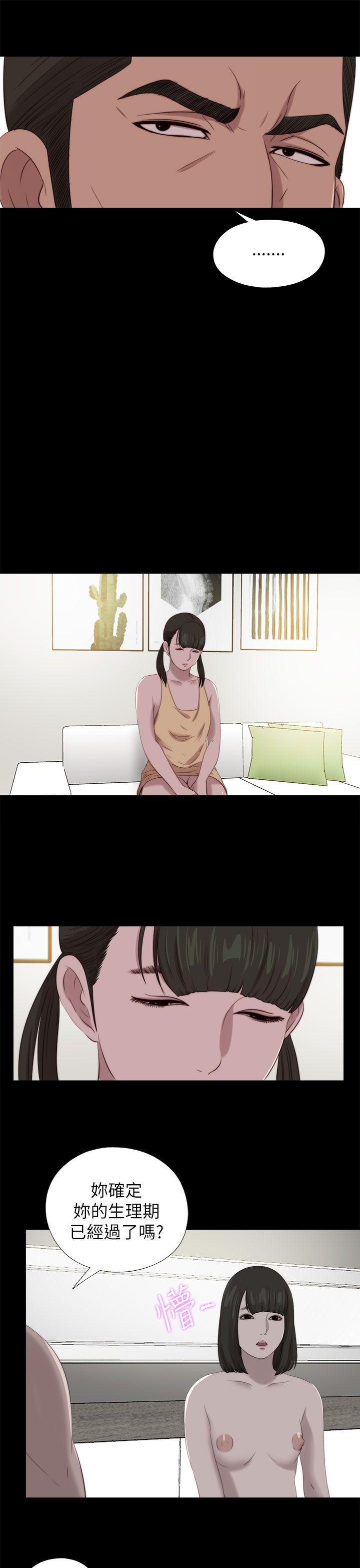 我的大叔 第122話 第19页
