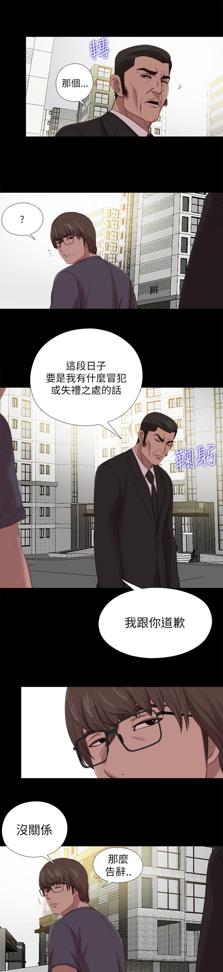 我的大叔 第122話 第17页