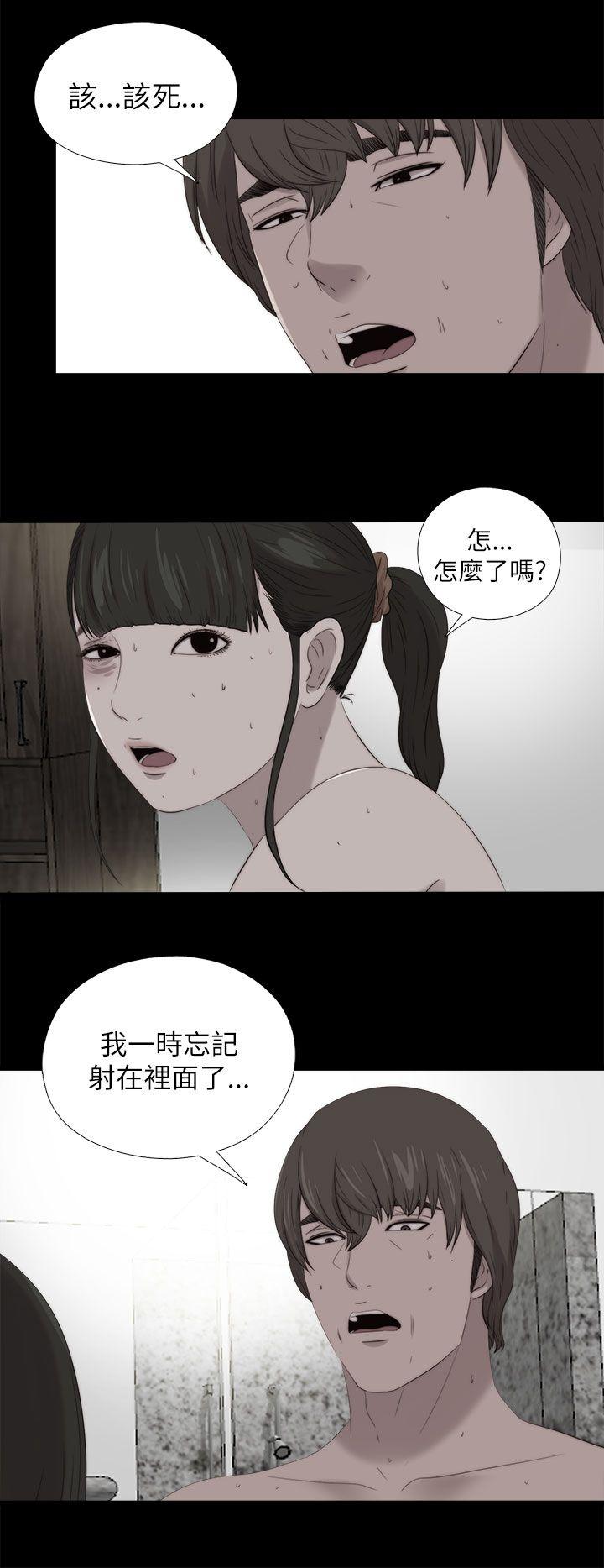 我的大叔 第122話 第4页