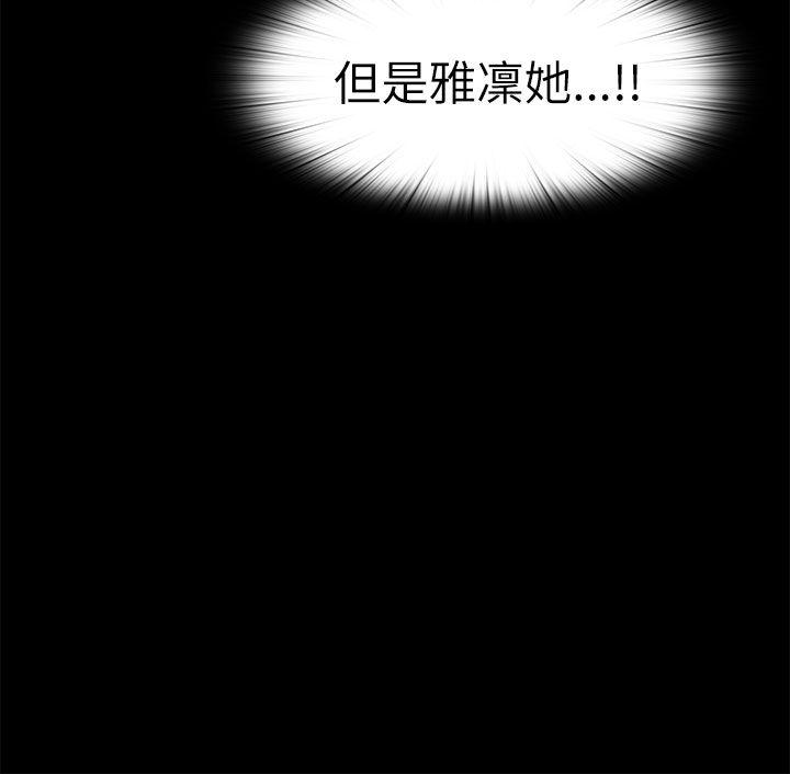 我的大叔 第122話 第6页