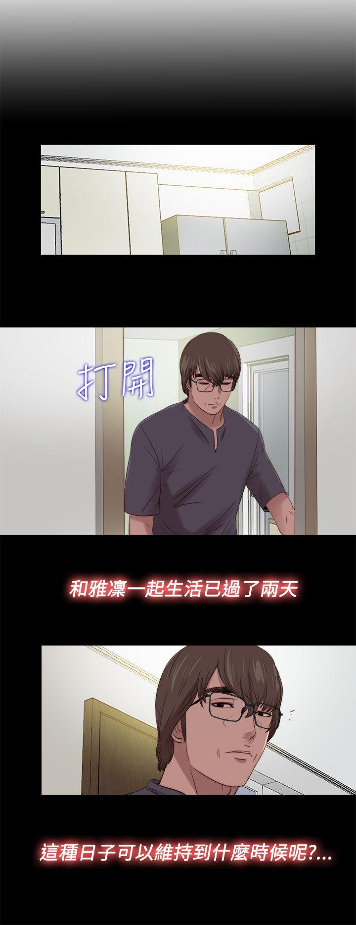 我的大叔 第122話 第8页