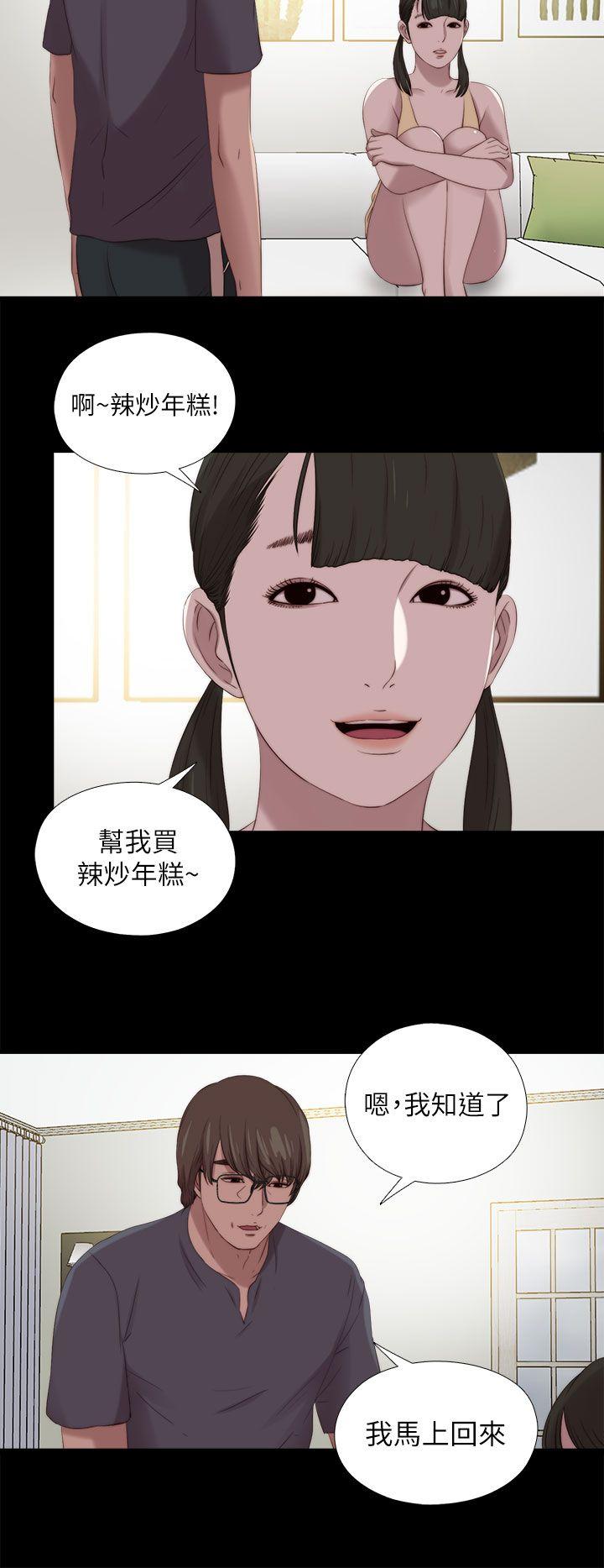 我的大叔 第122話 第10页