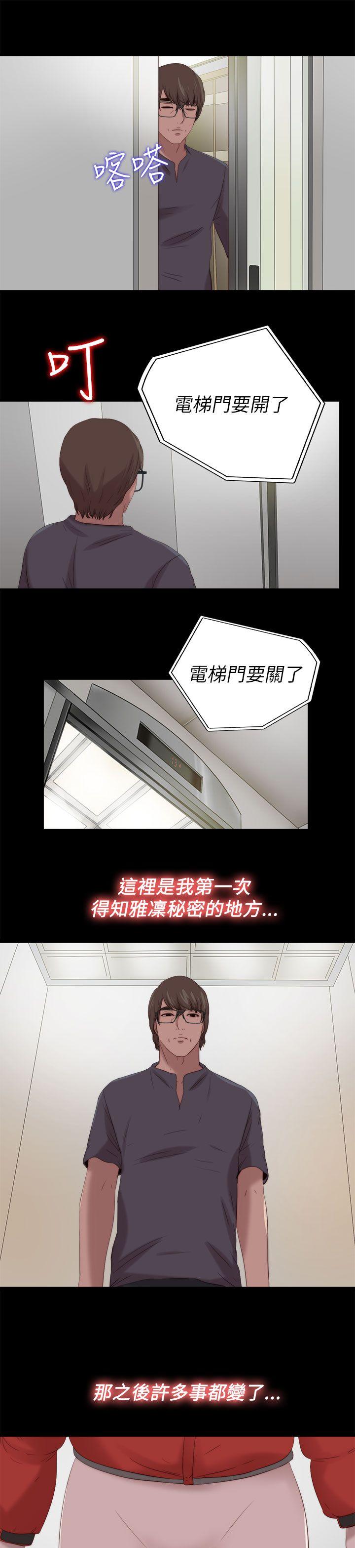 我的大叔 第122話 第11页