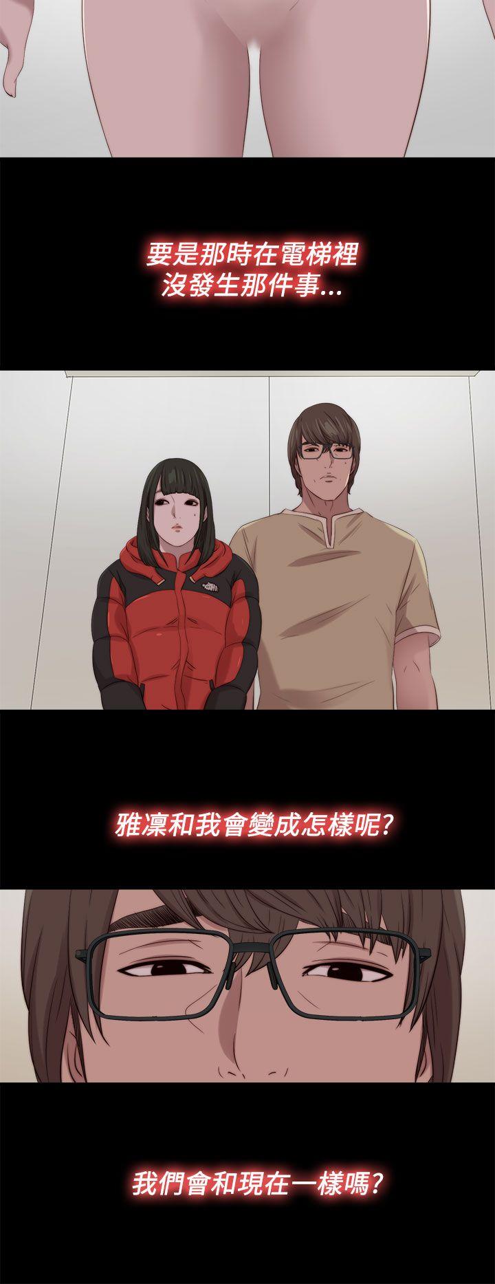 我的大叔 第122話 第12页